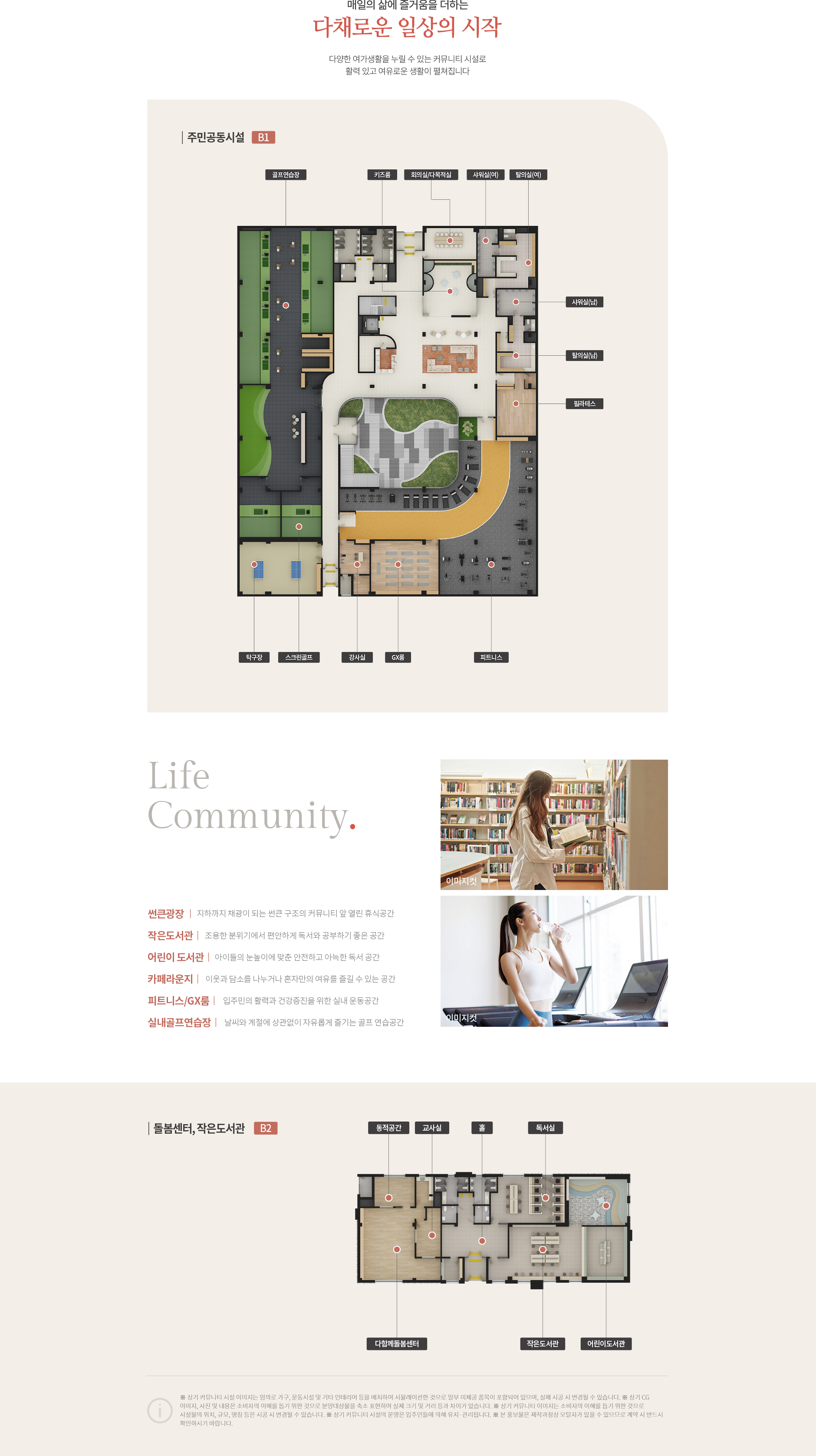 풍무역 호반써밋 커뮤니티 안내