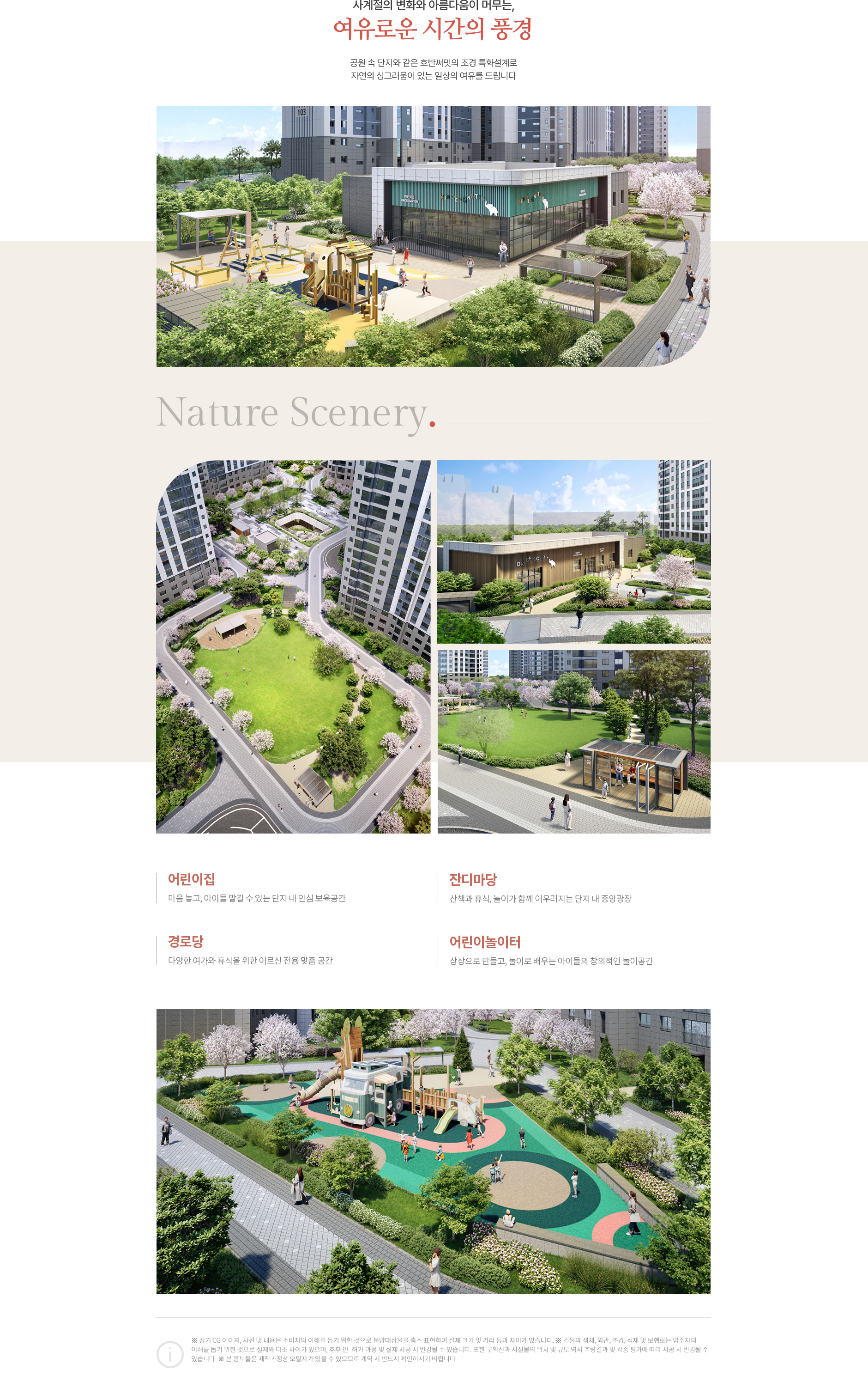 풍무역 호반써밋 조경 안내