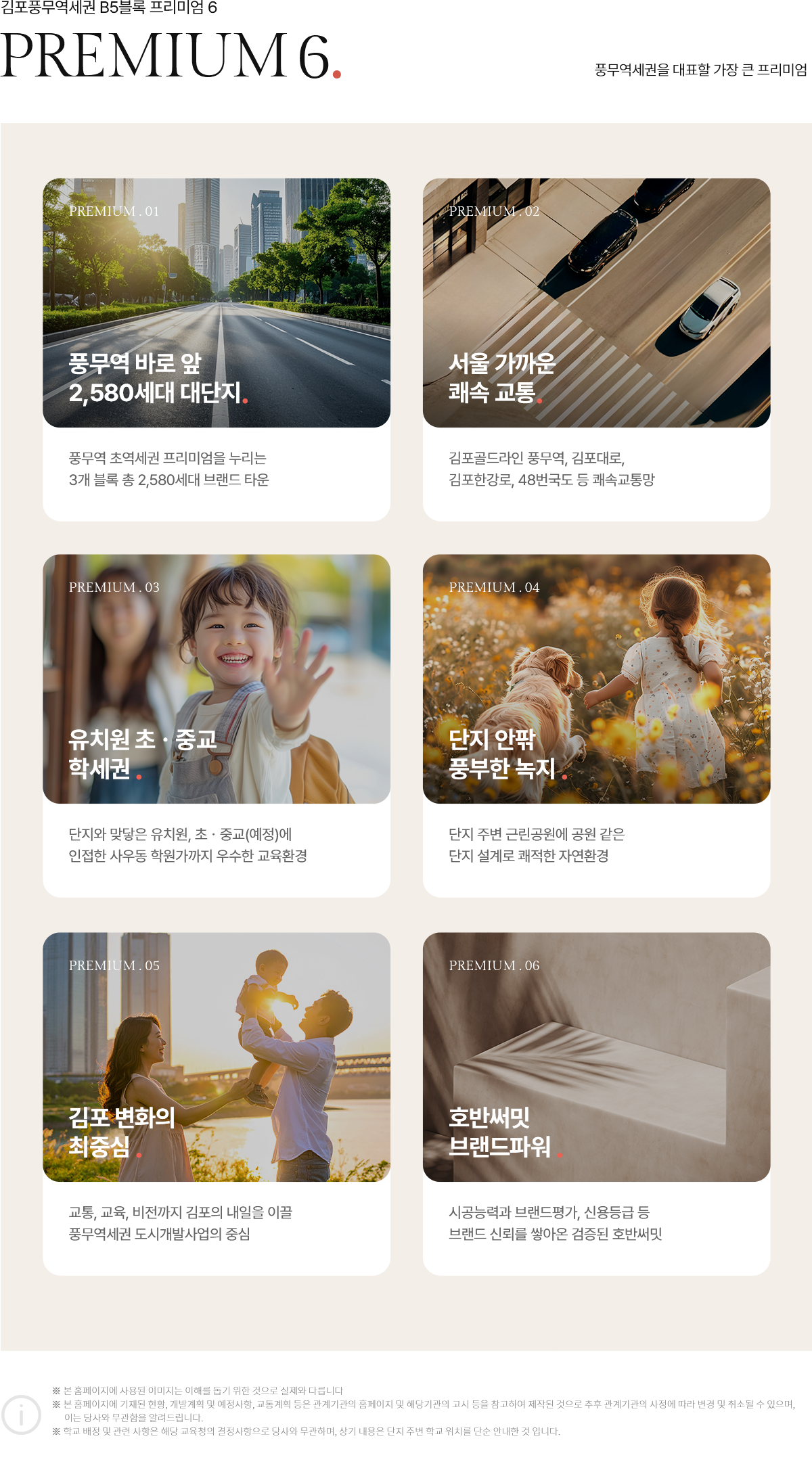 풍무역 호반써밋 프리미엄6