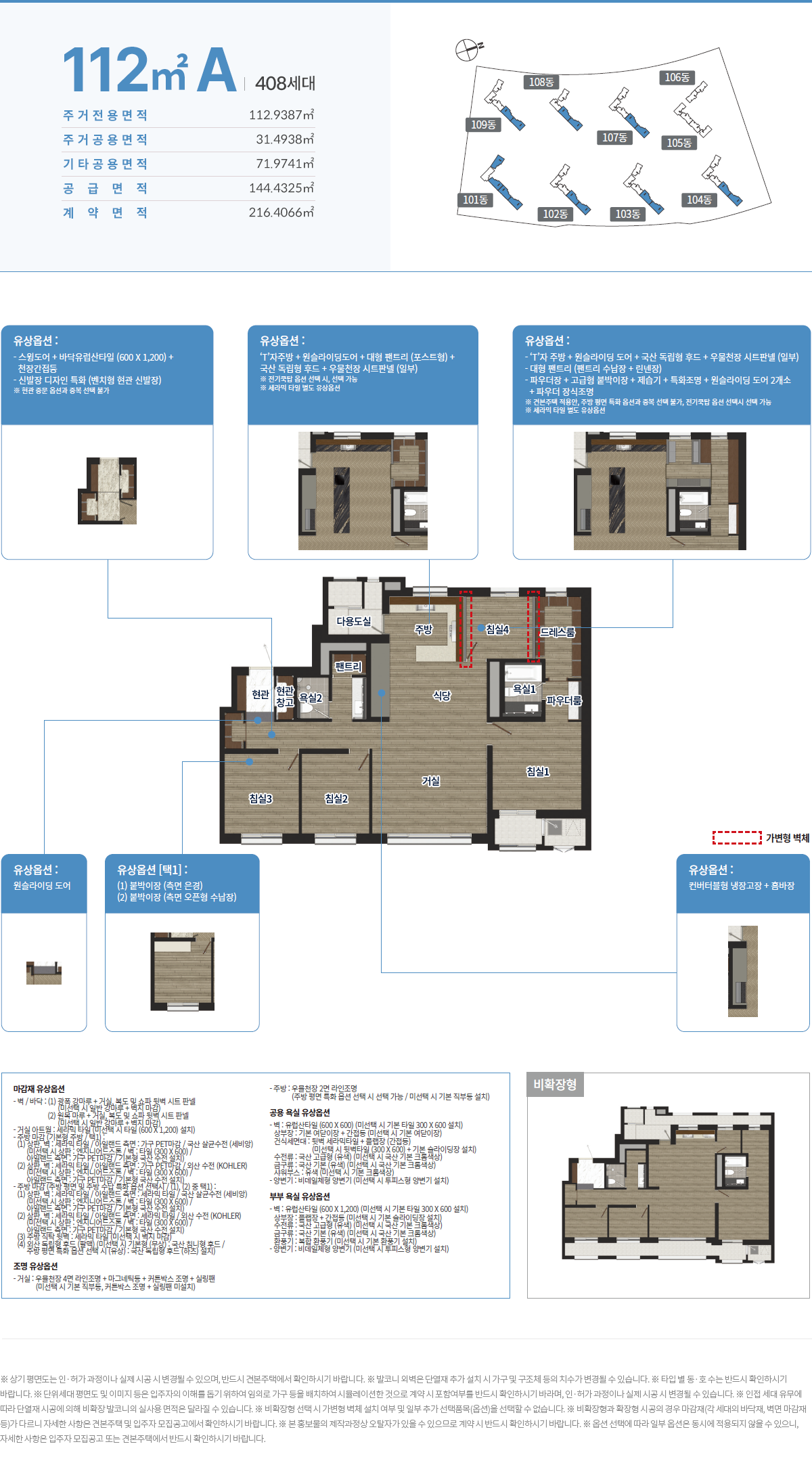 풍무역 호반써밋 2층